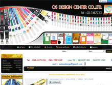 Tablet Screenshot of osdesigncenter.com